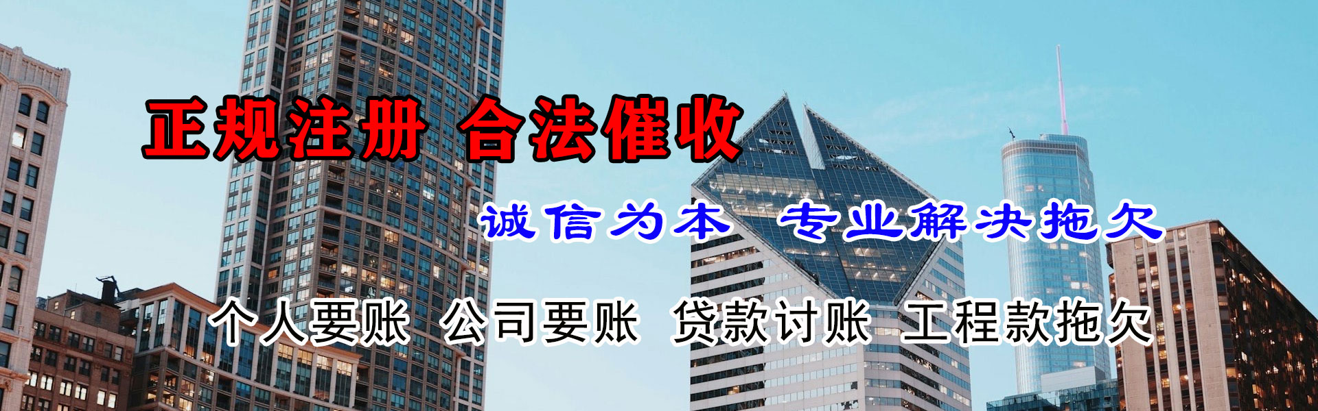 乐平收账公司