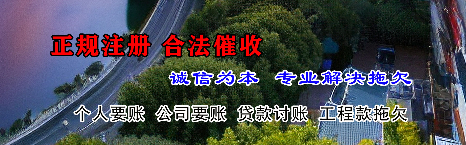 梅州讨债公司