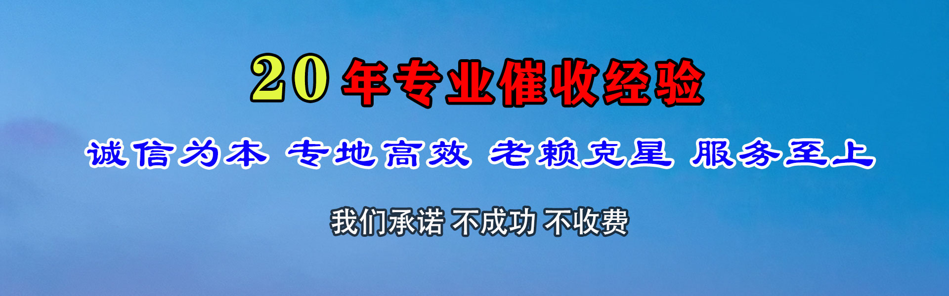 靖江讨账公司
