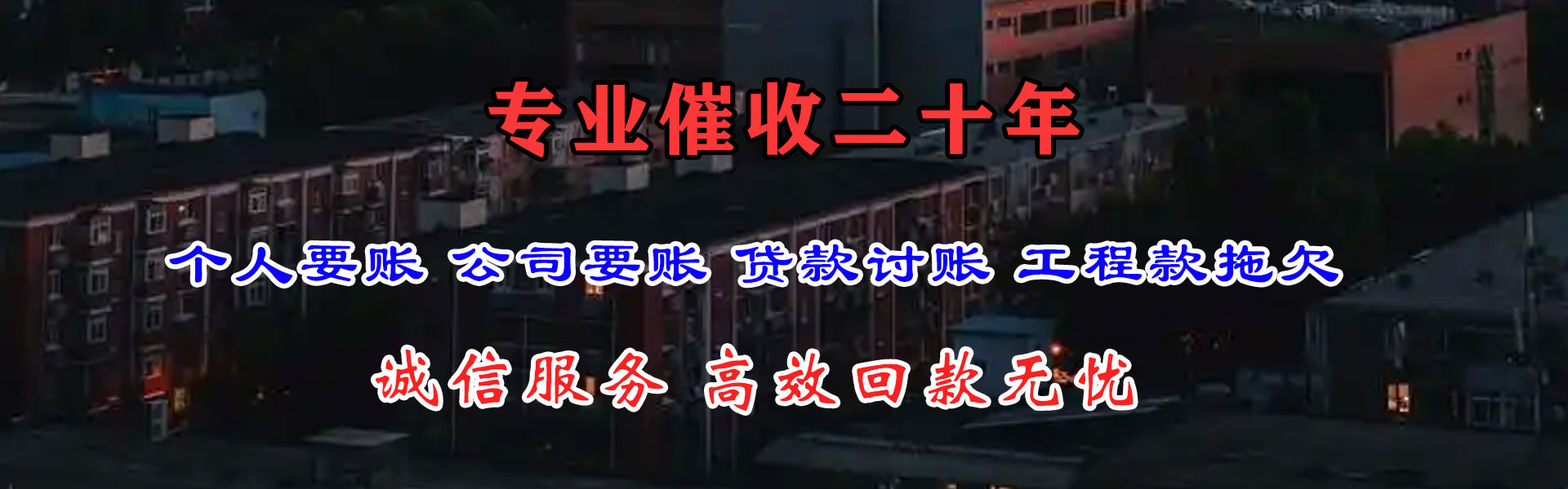 大理清债公司