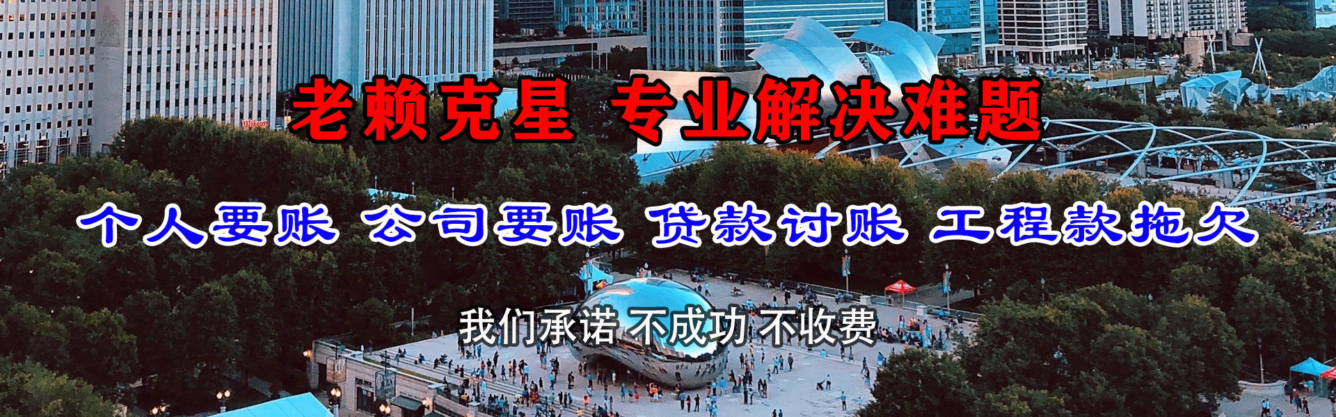 安顺讨债公司