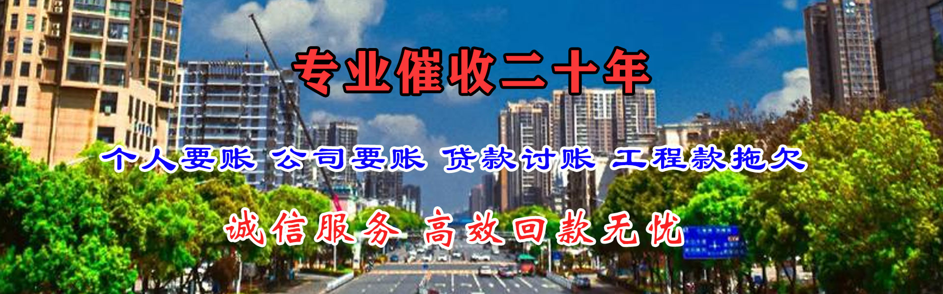 萍乡收账公司
