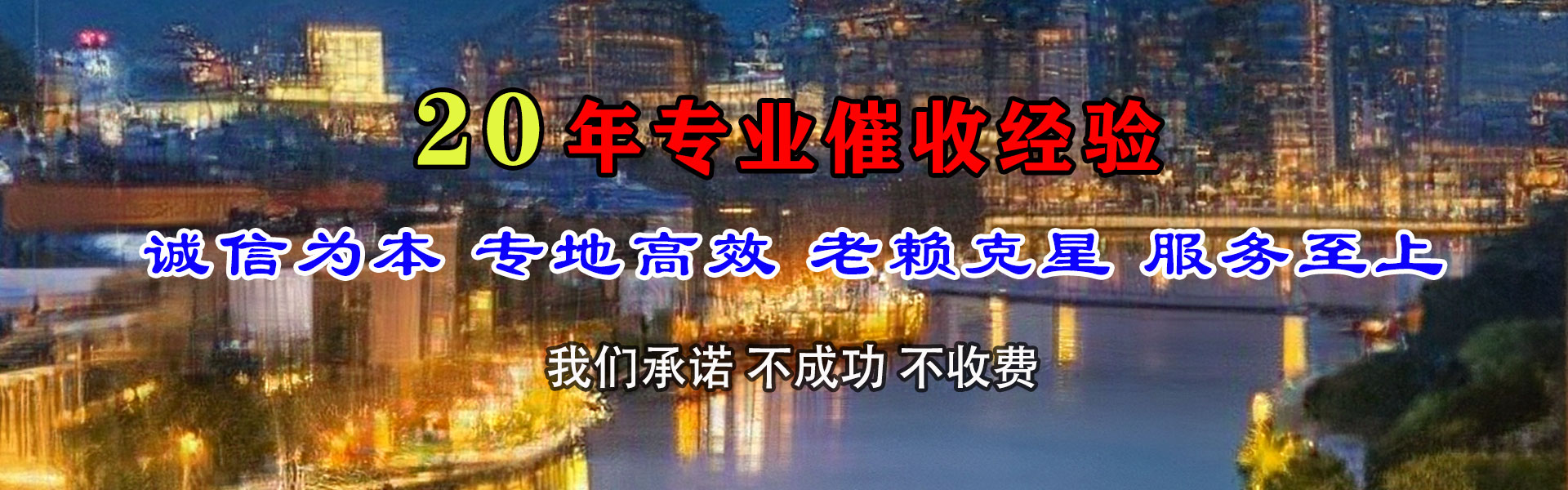 清徐讨债公司