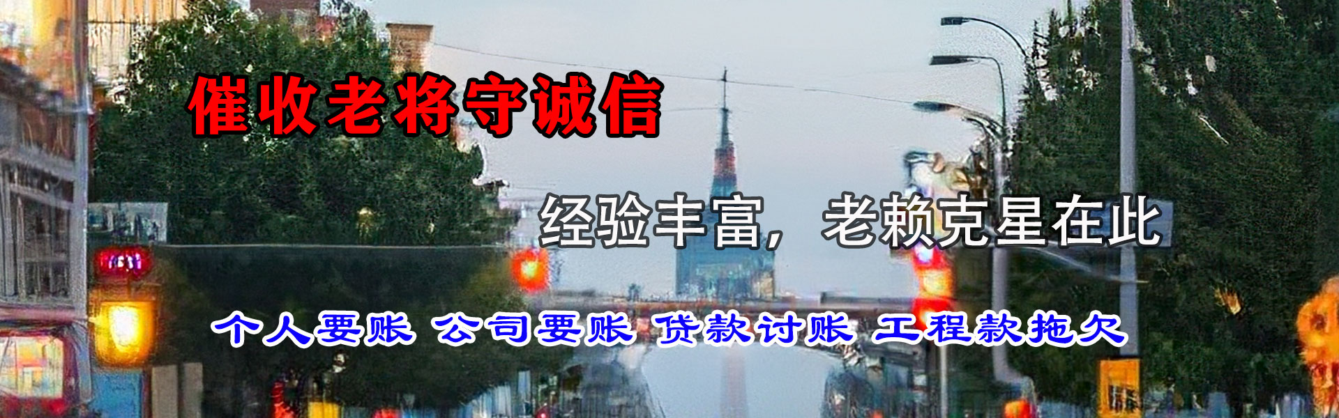 珠海要债公司