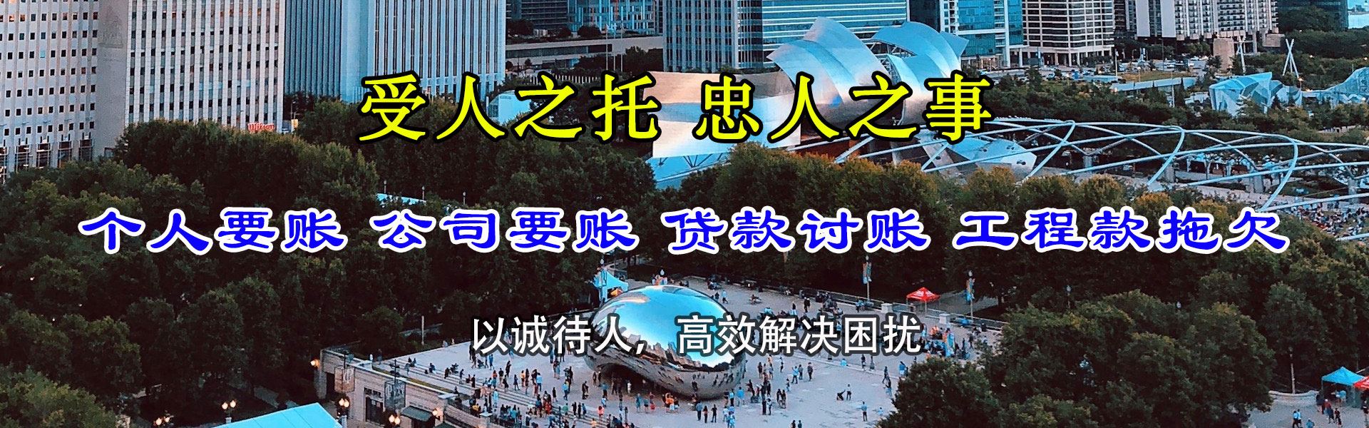 洛阳收账公司