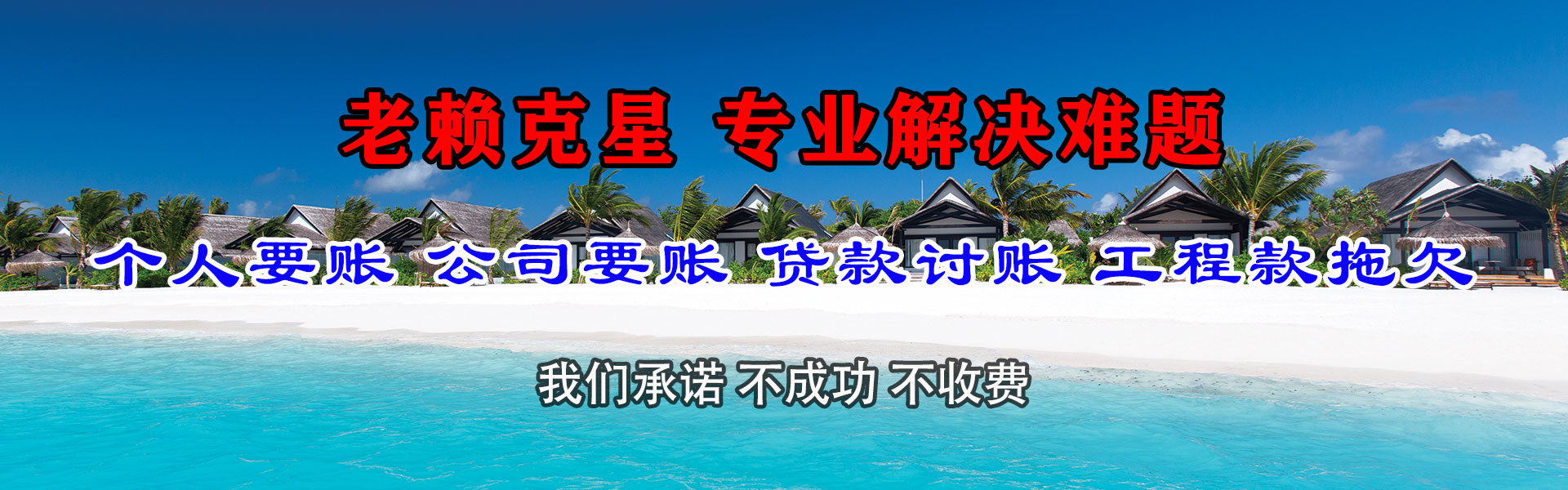 邯郸追债公司