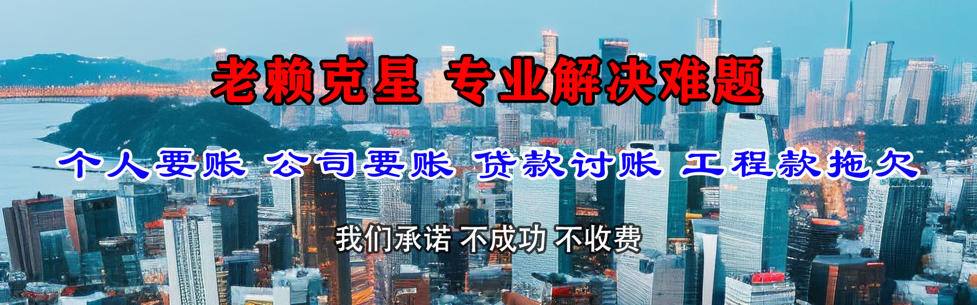 铜川清债公司