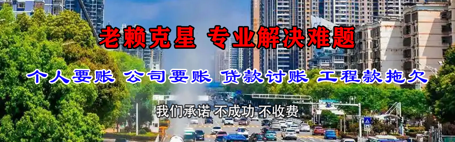 日照追债公司