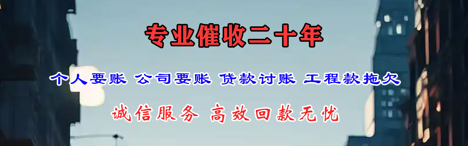 宿州收账公司