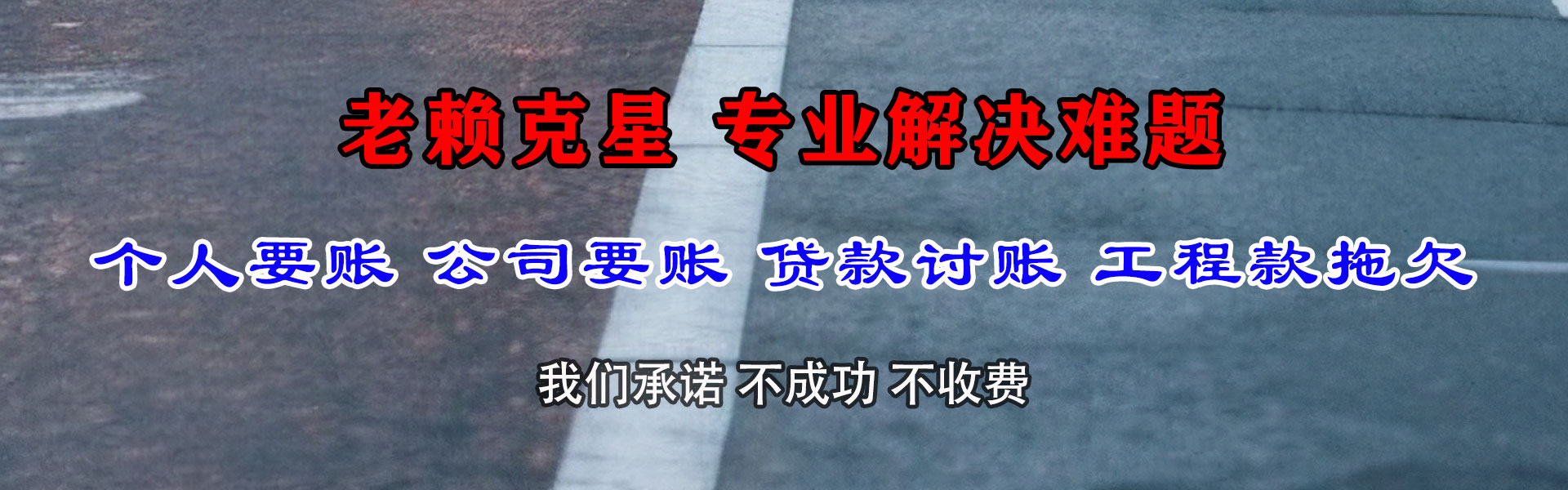 云浮清债公司