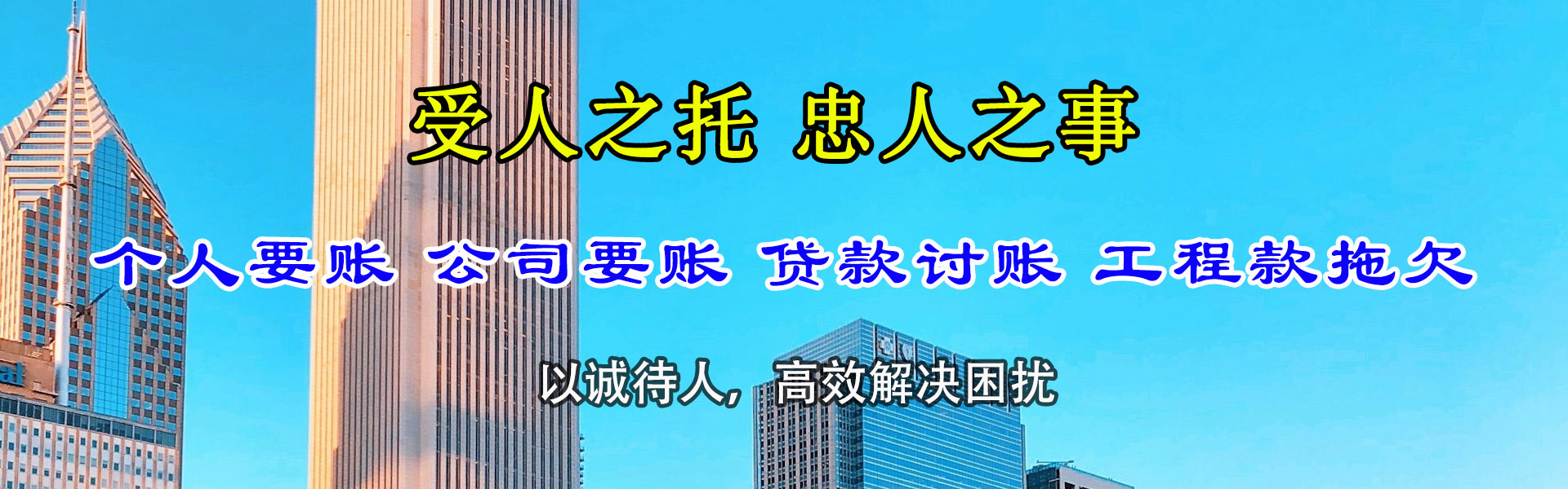 邵东收账公司