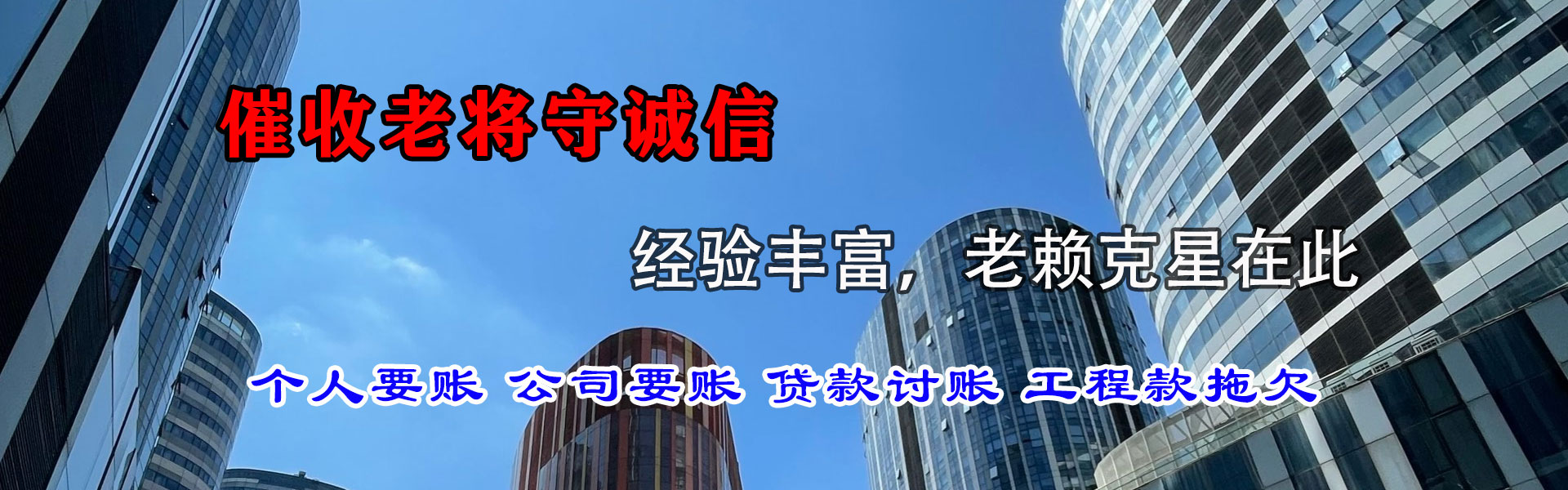 当阳讨债公司