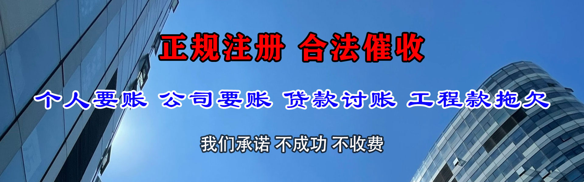 桦甸要债公司