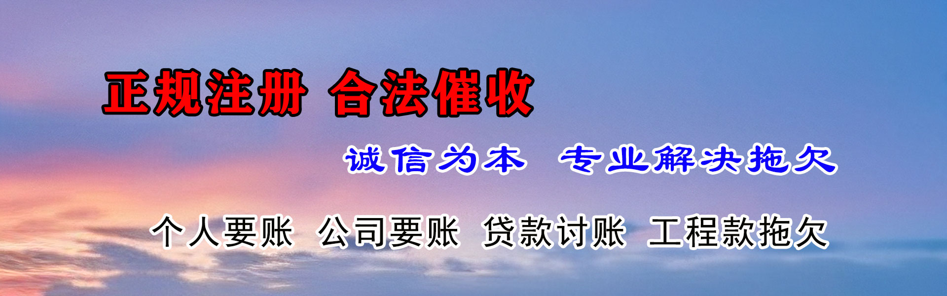 扬州收账公司