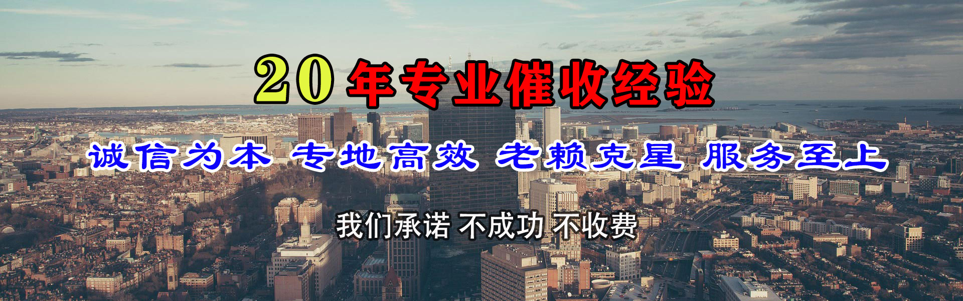 柳林收债公司