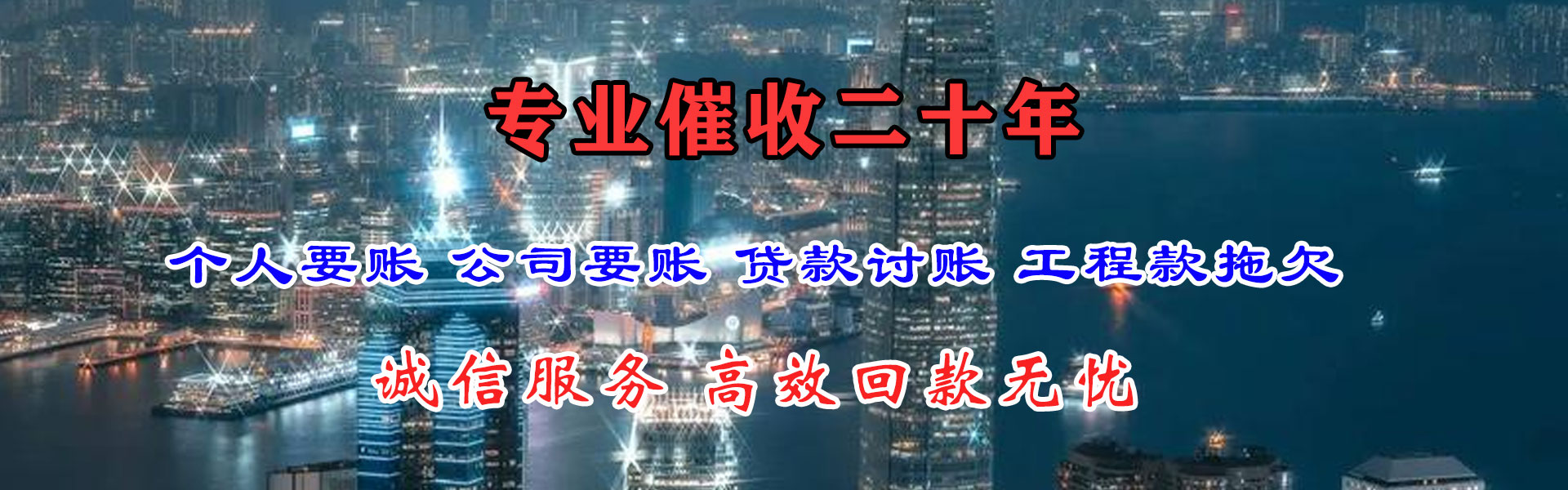 本溪收债公司
