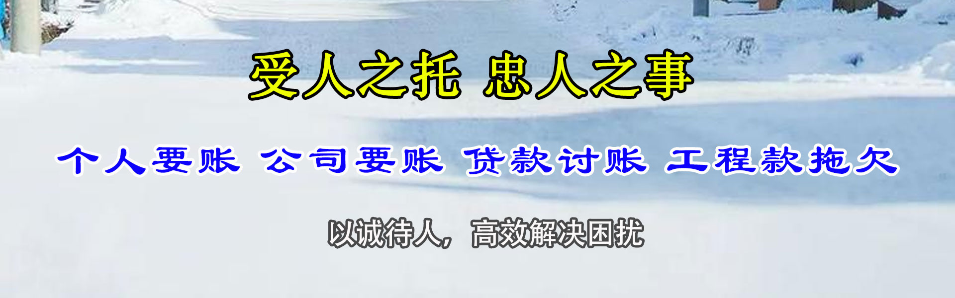 屯昌要债公司