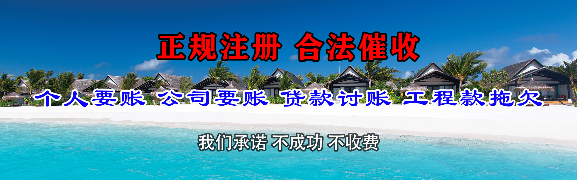 锡林郭勒追债公司