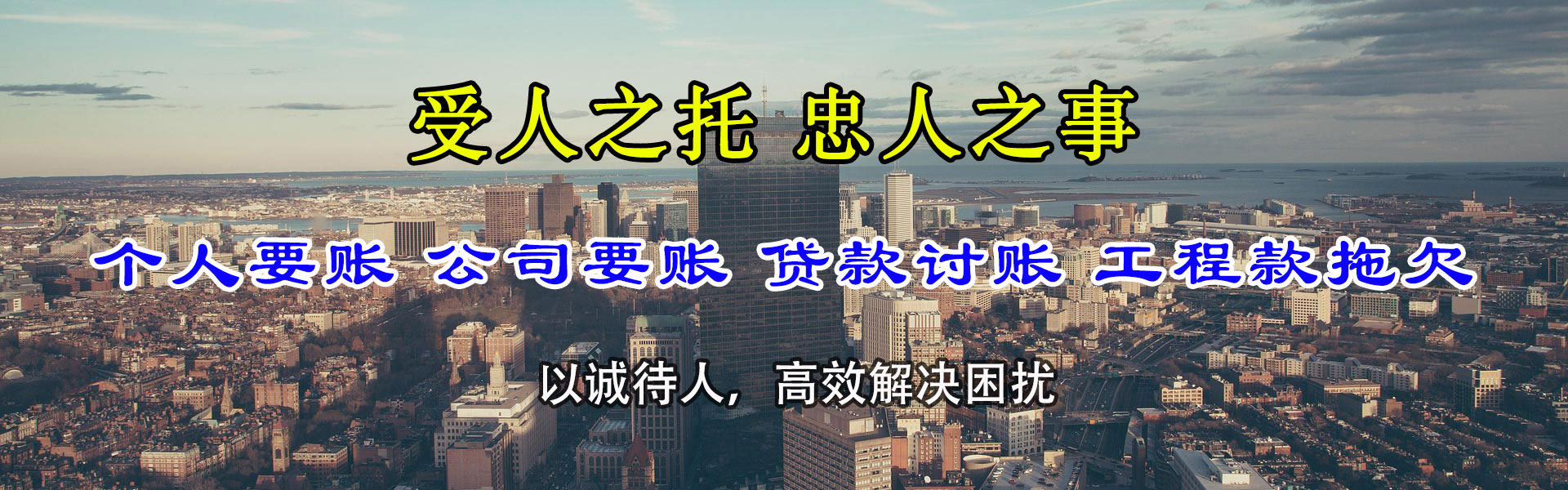 安顺讨债公司