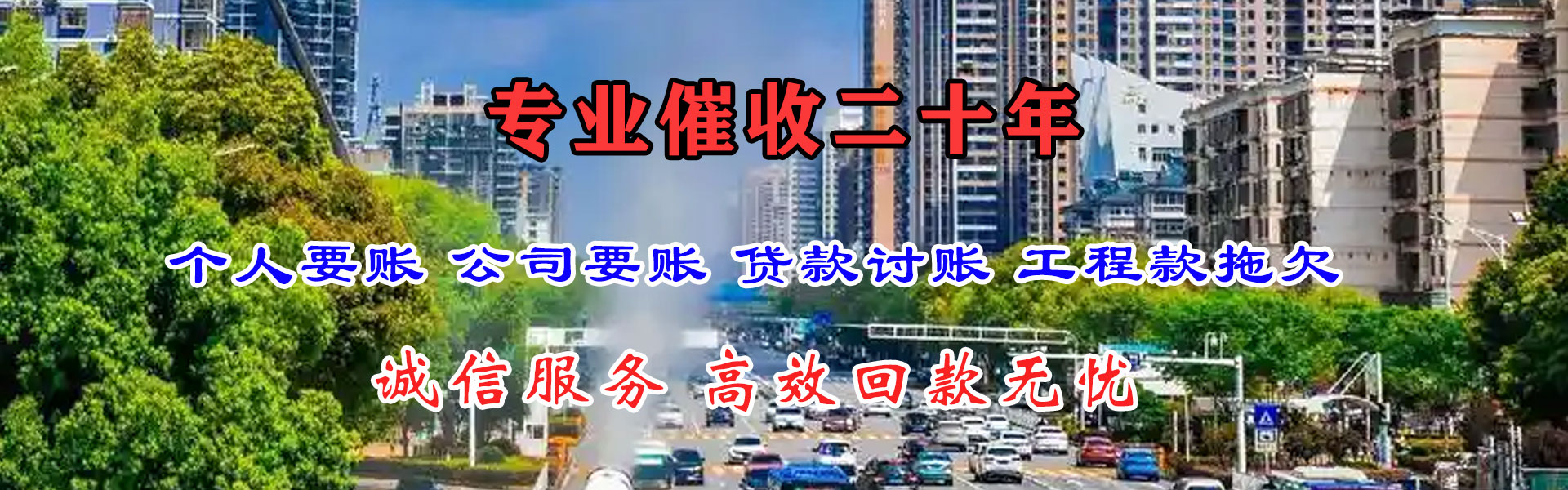 安庆收账公司