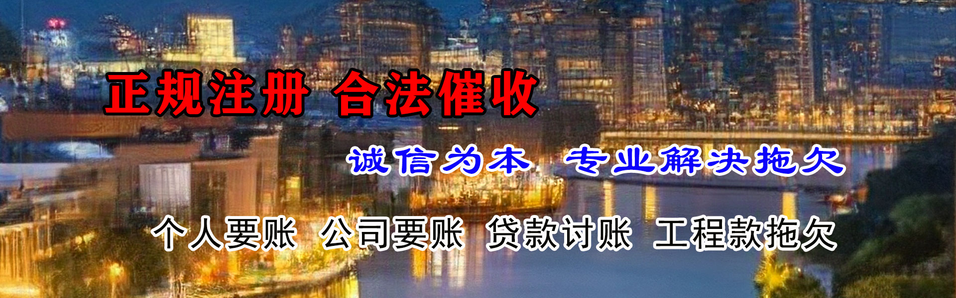 怀化收账公司