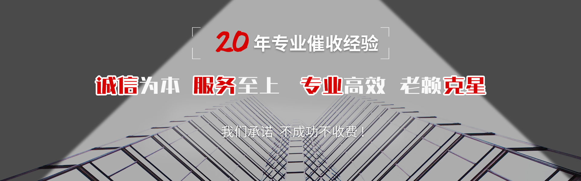 鸡西要账公司