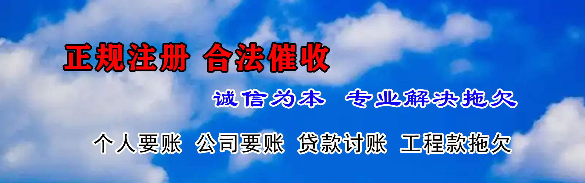 安庆追债公司