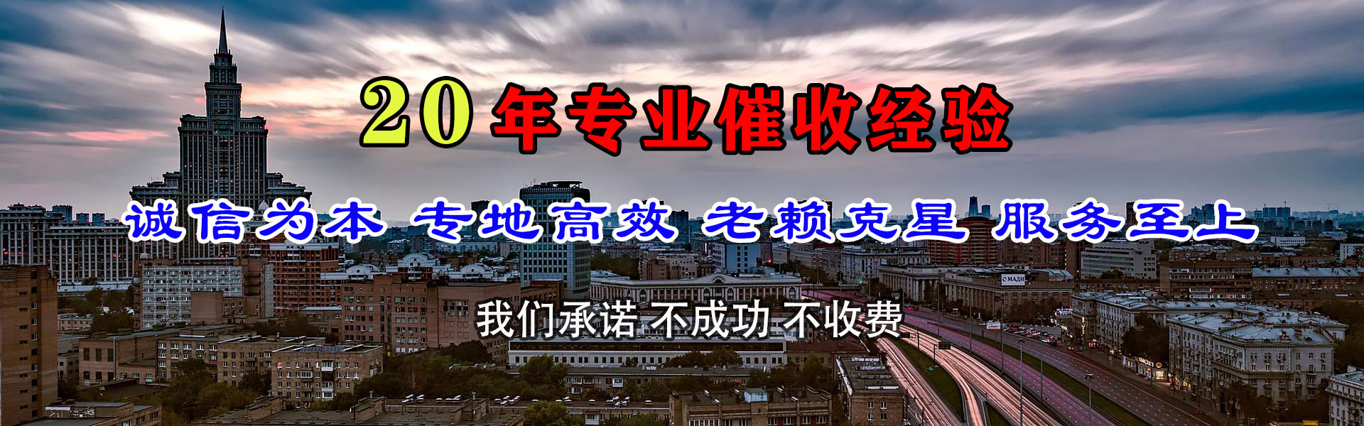 衡阳收账公司