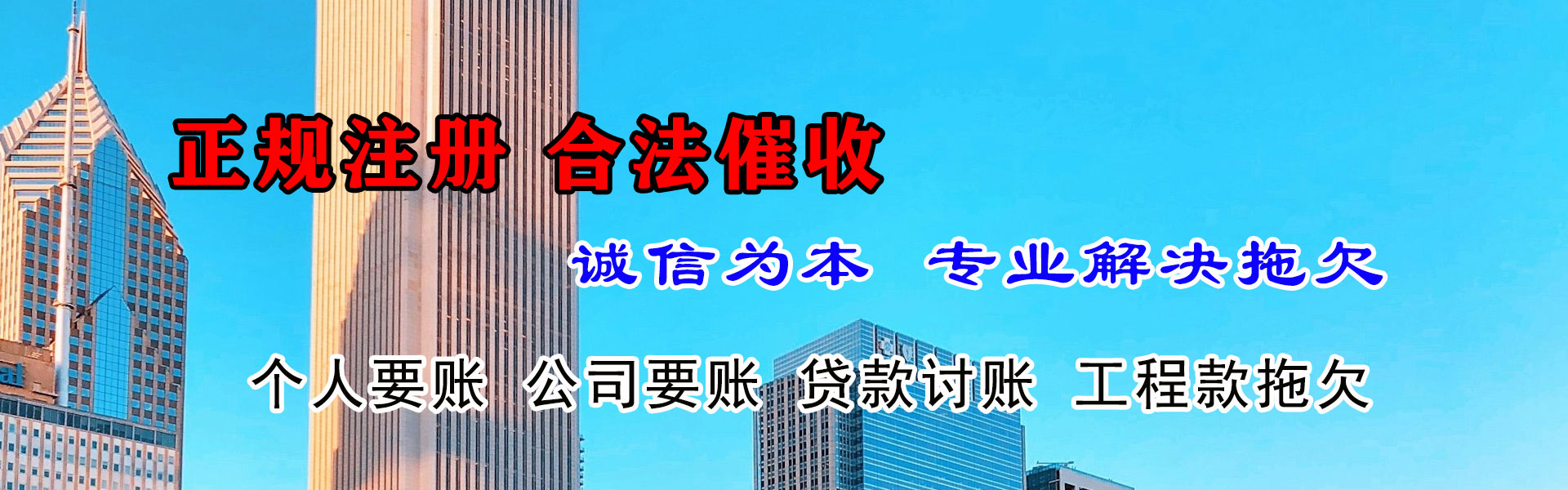 日照收债公司