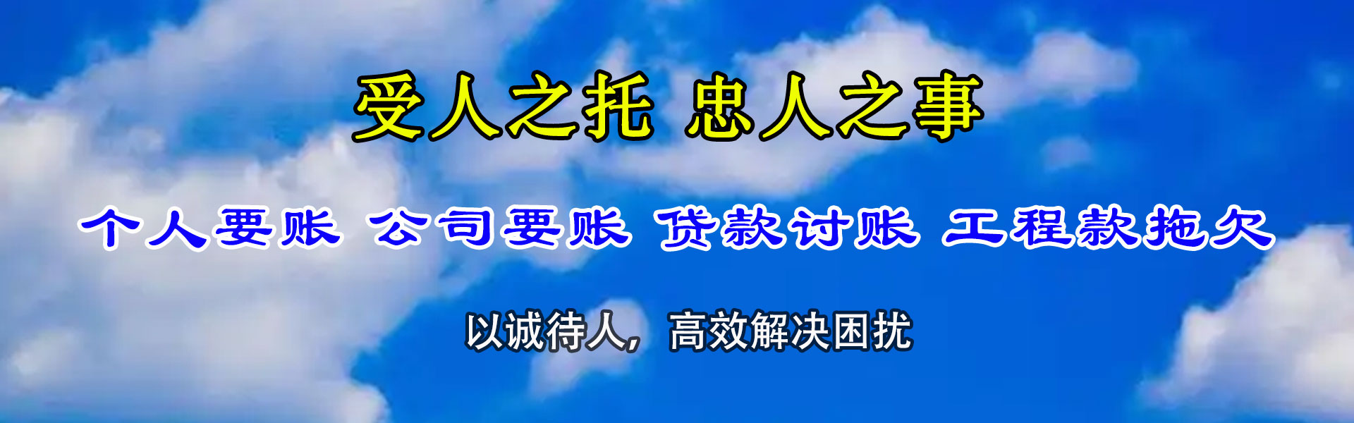 宿州收债公司