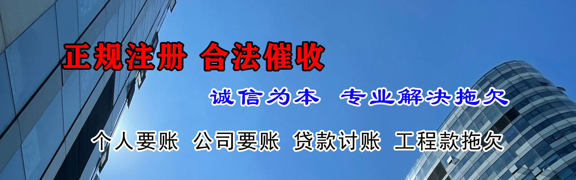 临沧讨账公司