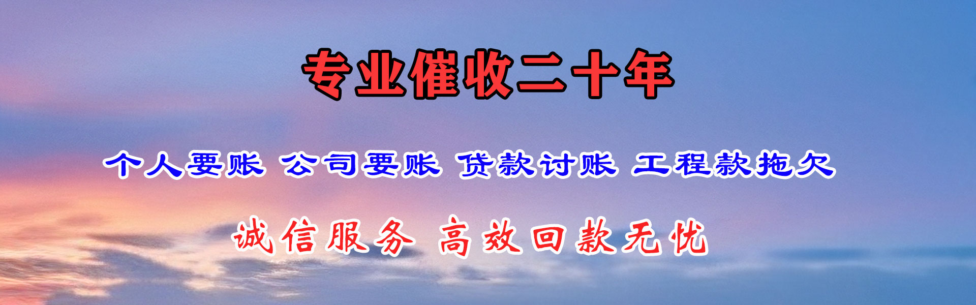 珠海讨债公司