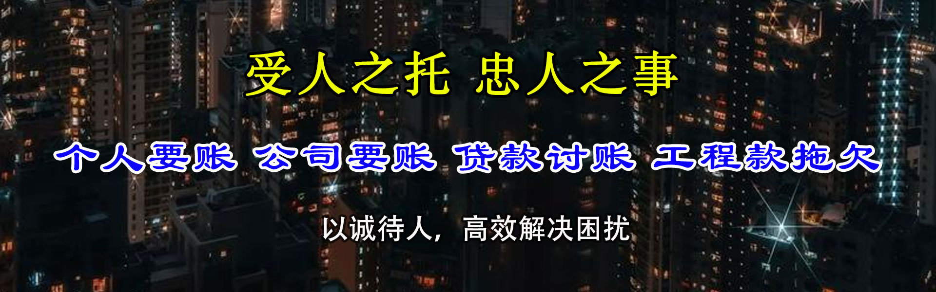 文山要债公司