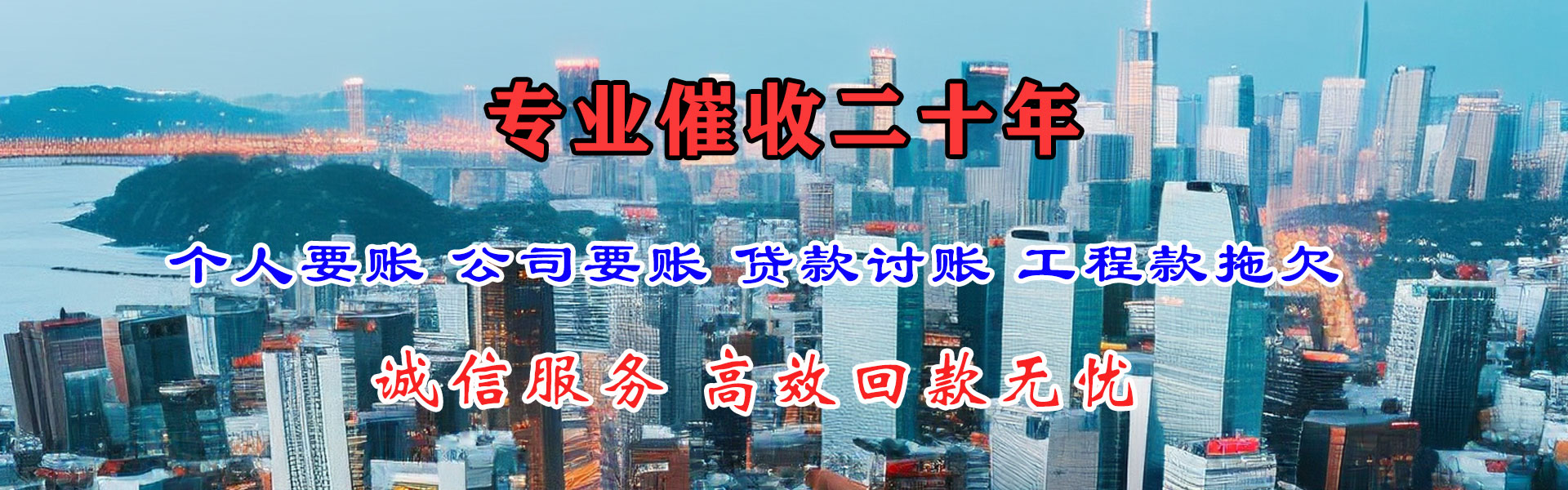 乐平讨债公司