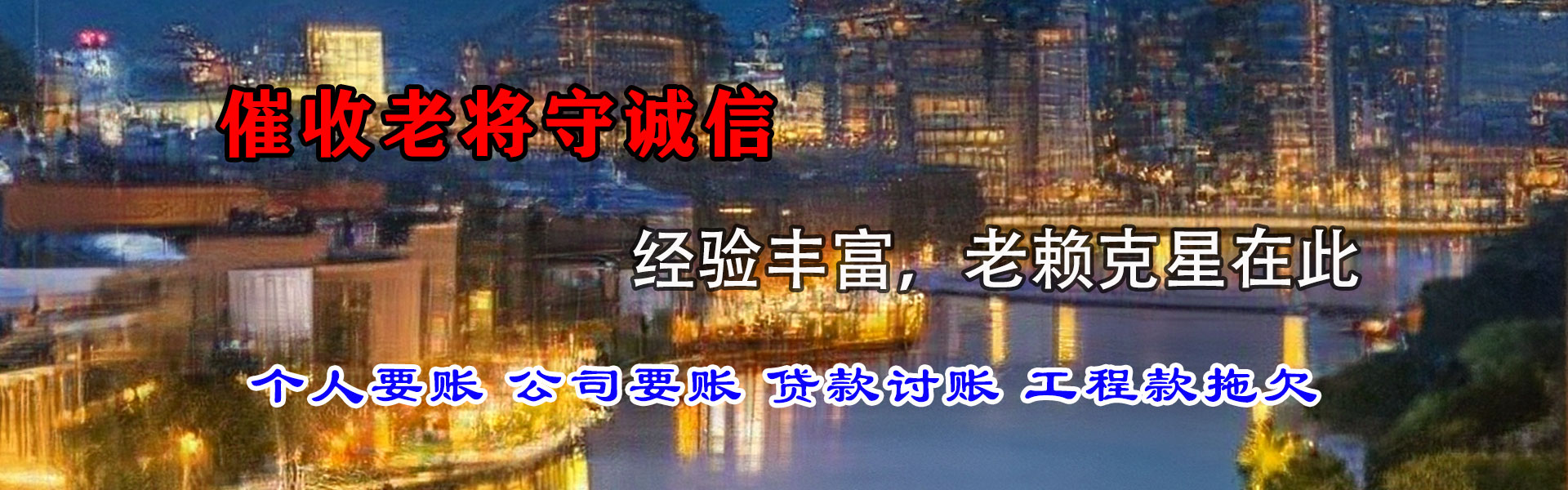射洪清债公司