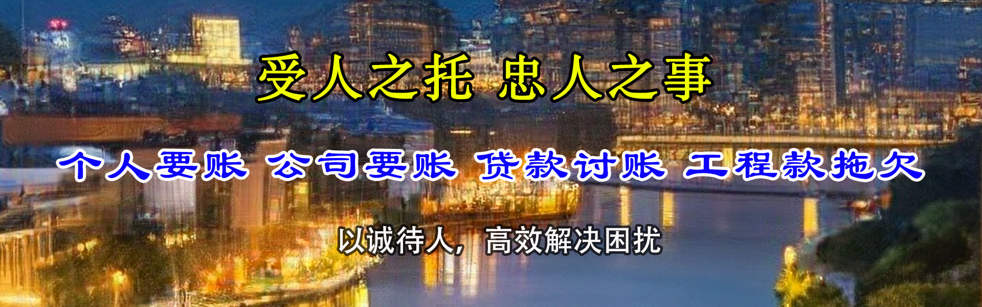 枝江讨债公司