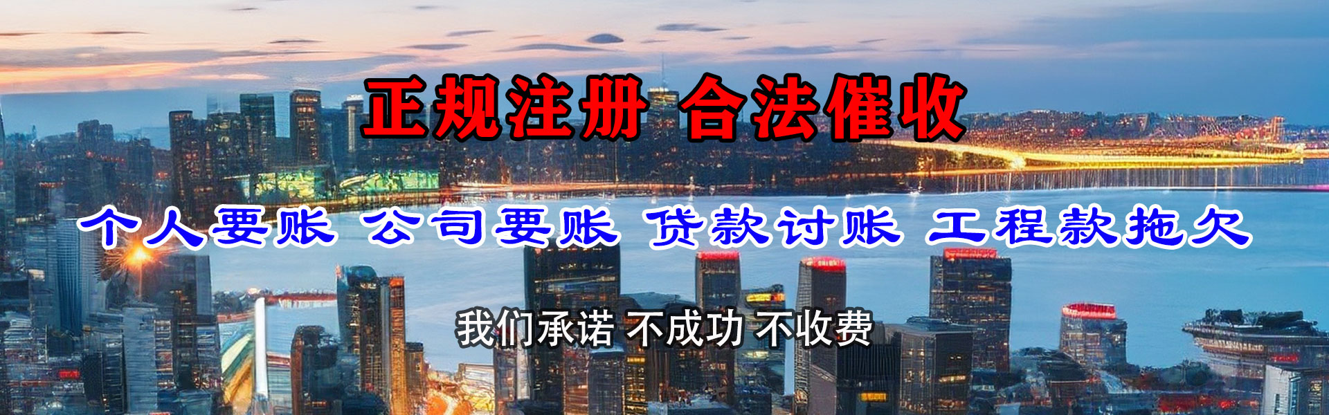 上饶讨账公司