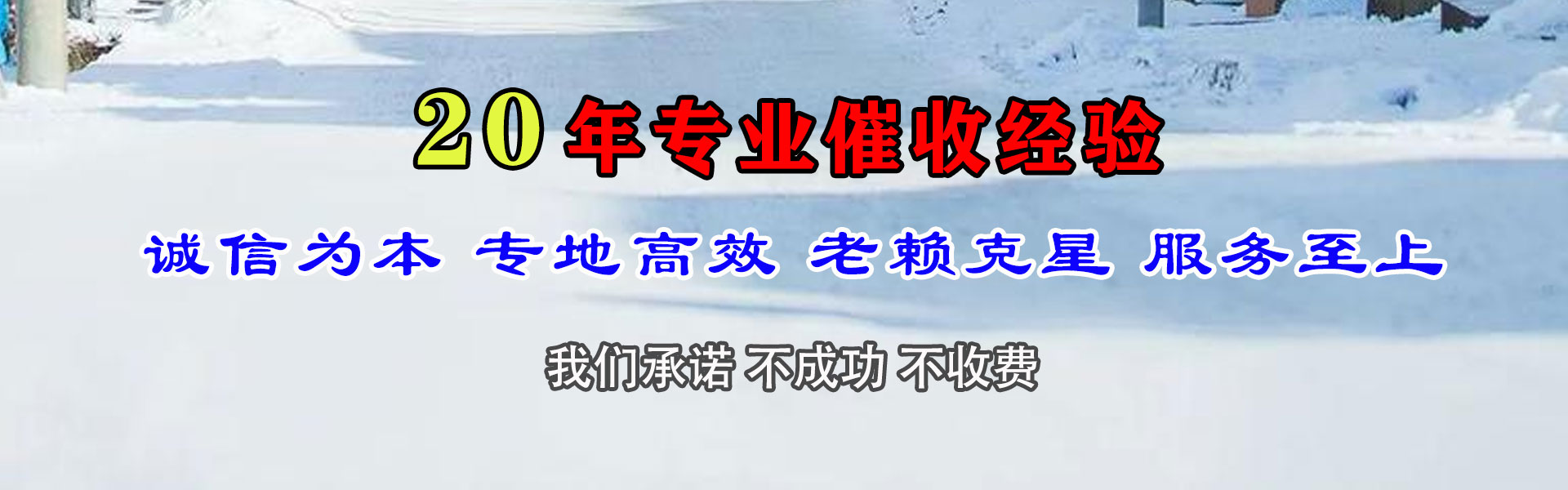 株洲要账公司