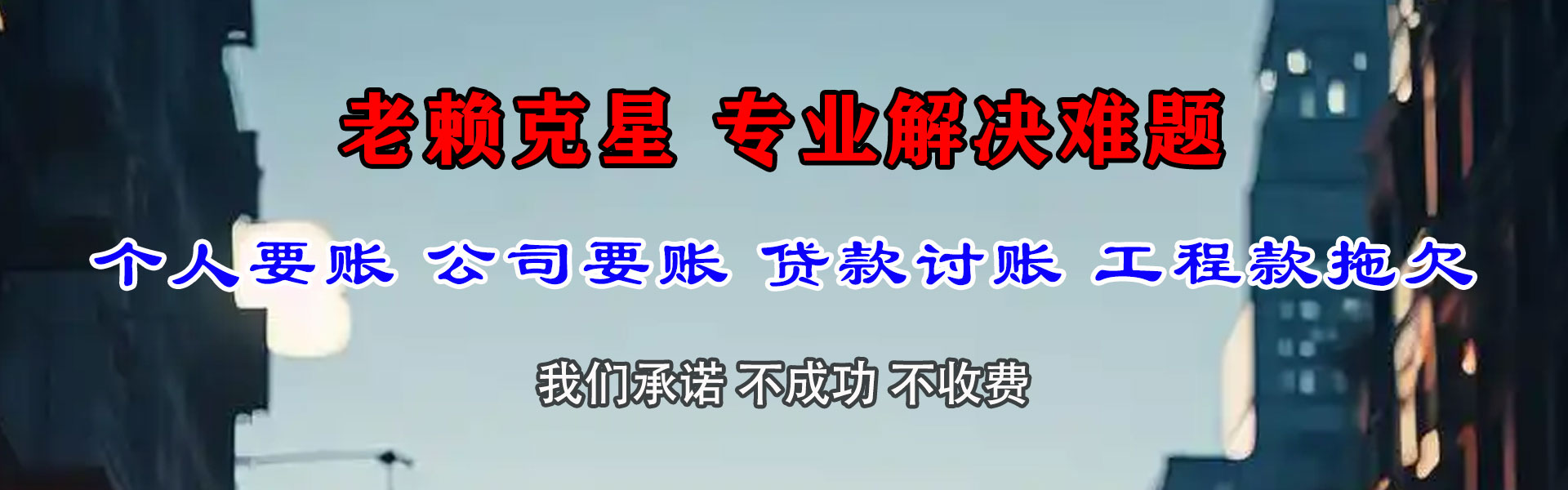 泰州讨账公司