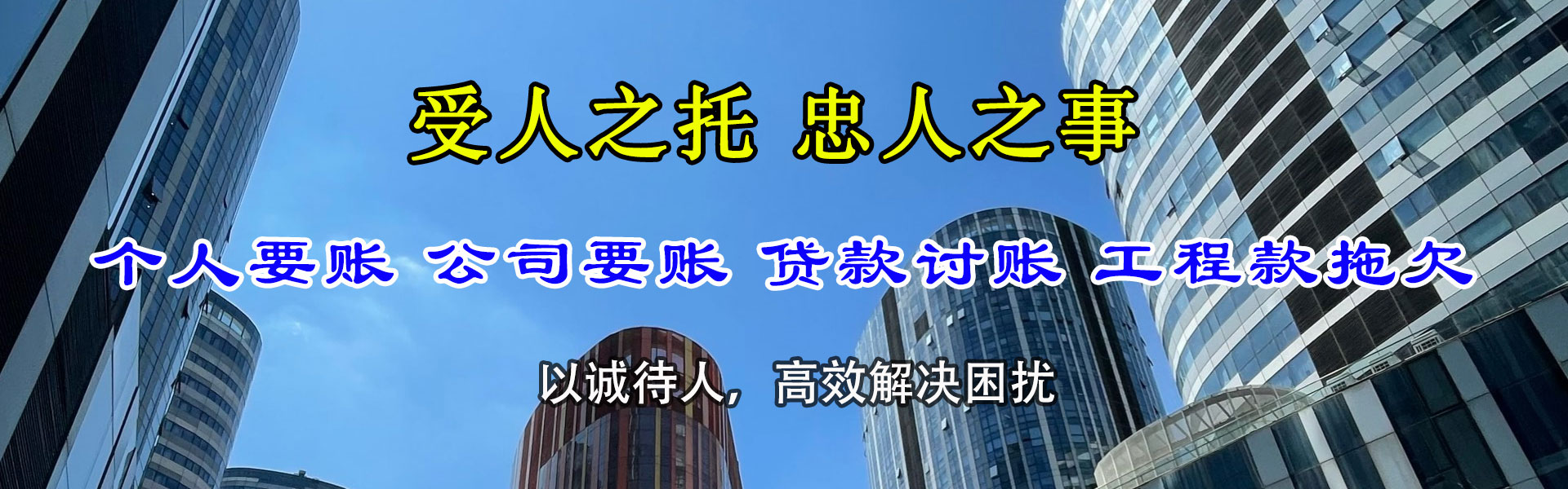 上饶清债公司