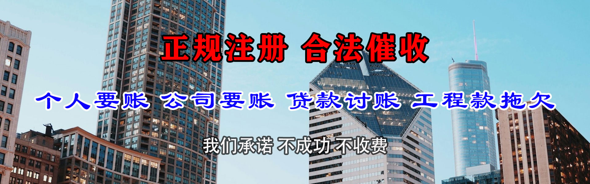 延边讨账公司