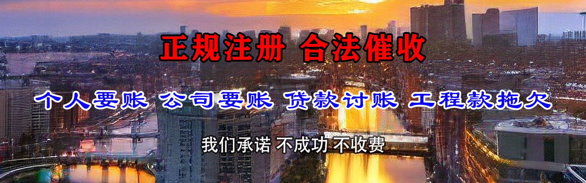 柳林要债公司