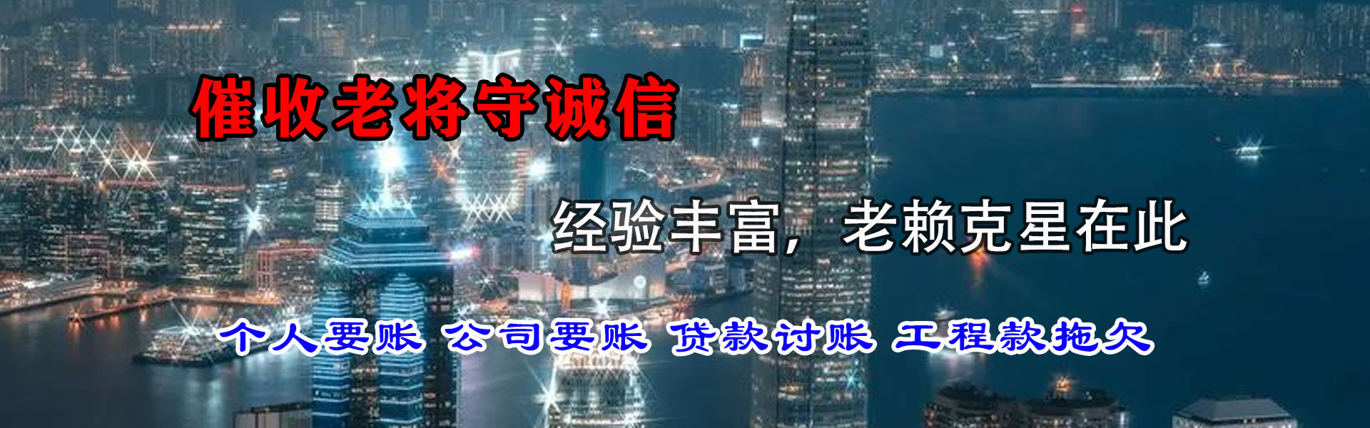 高唐要账公司