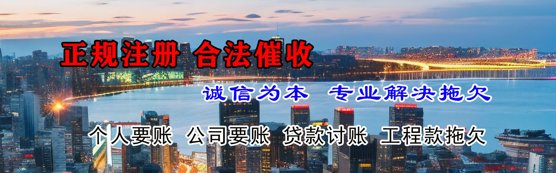 磐石讨债公司