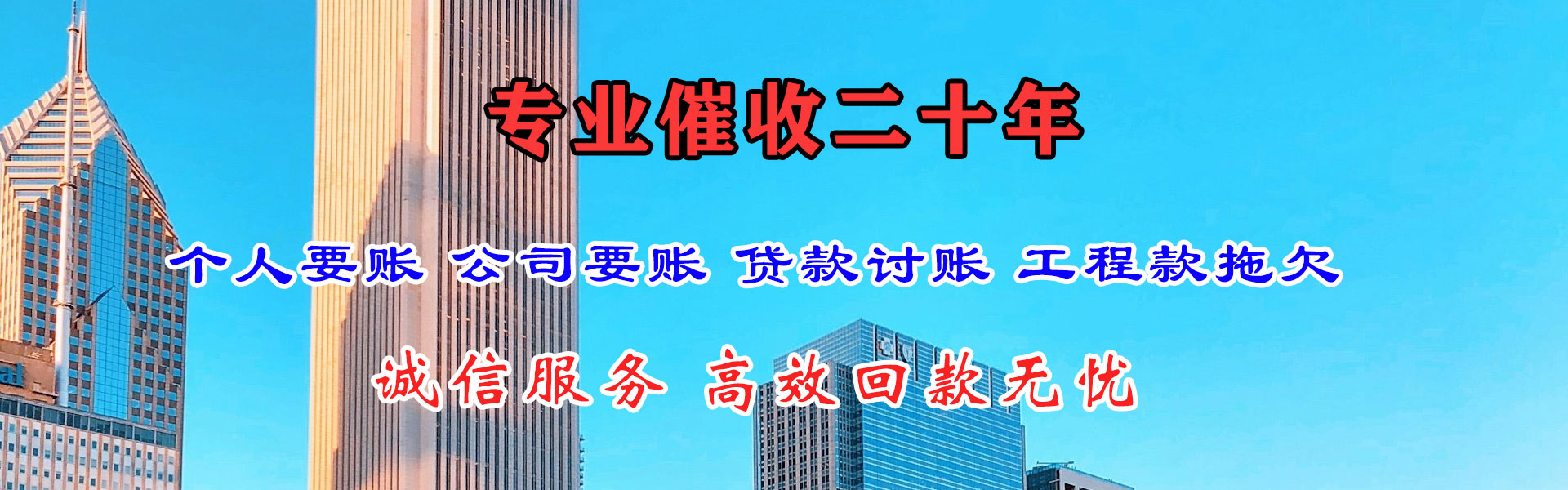 平阳追债公司
