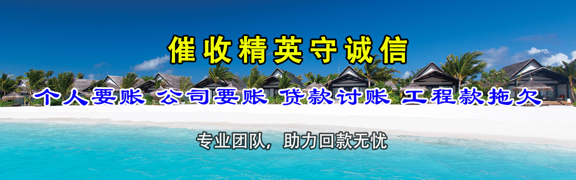 上饶追债公司