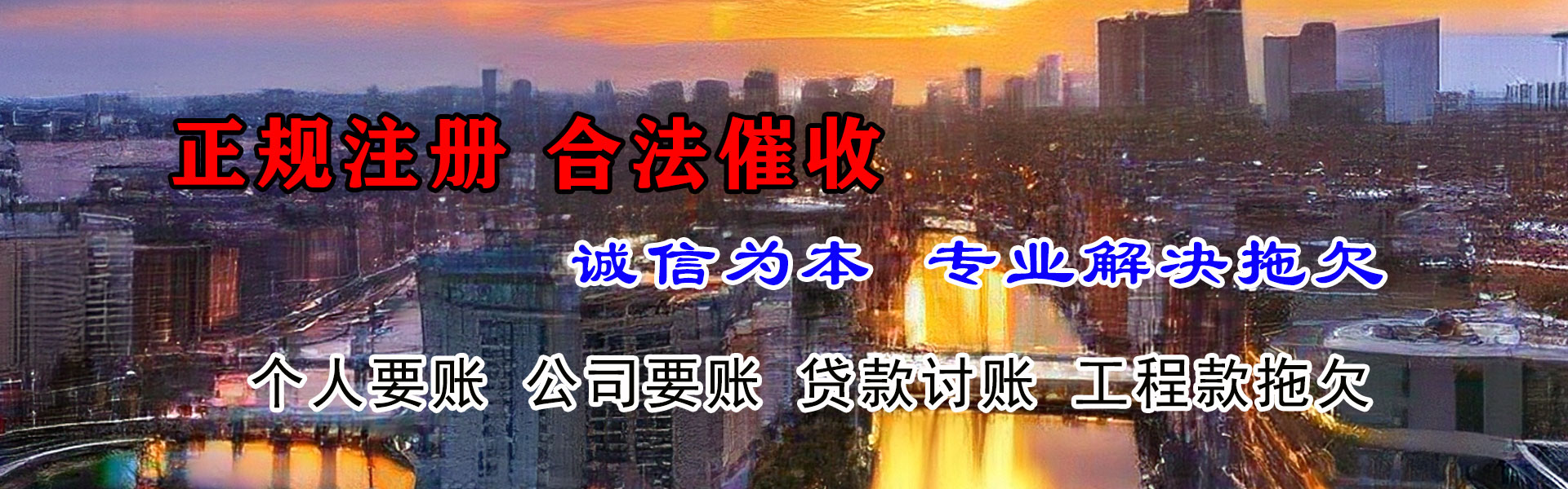 新沂清债公司