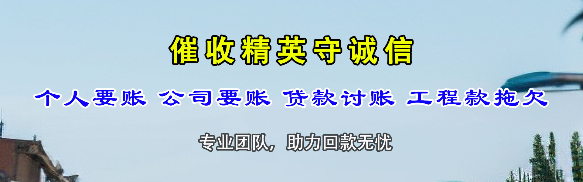 临沧收债公司