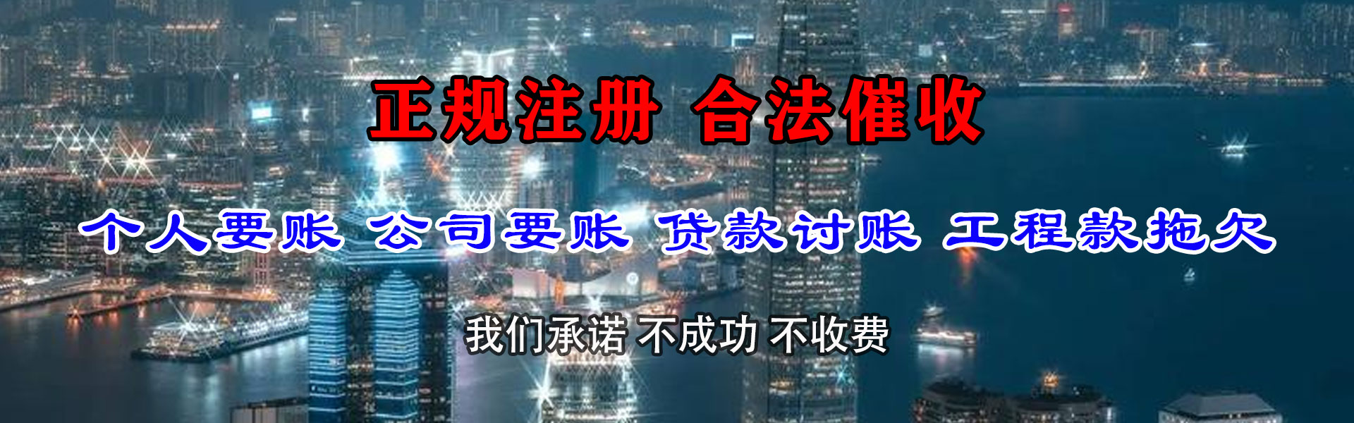 桦甸讨账公司