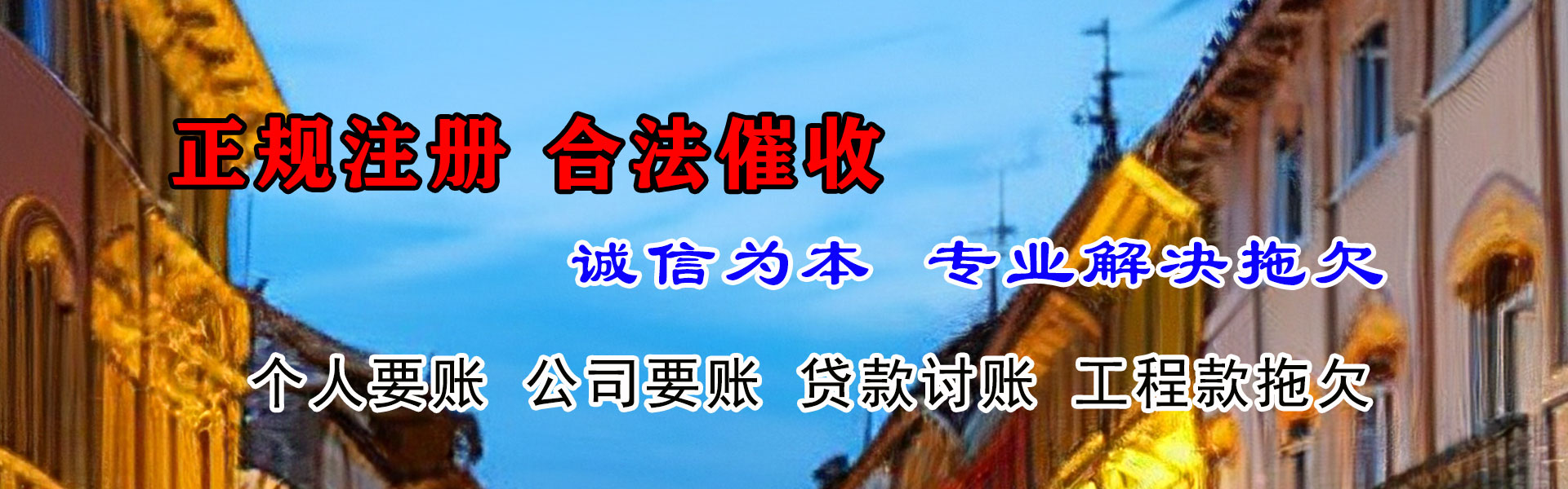 山东收债公司